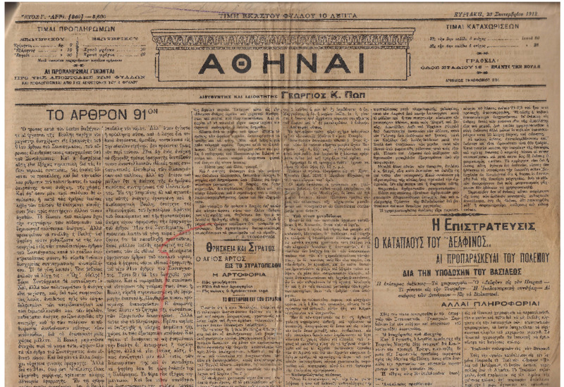 Ar1Ge-19120923-01-ow+.pdf